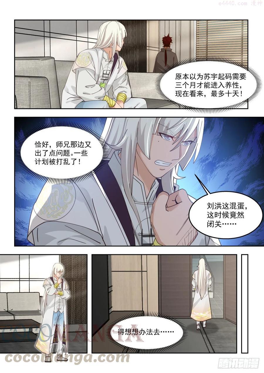 陈永4