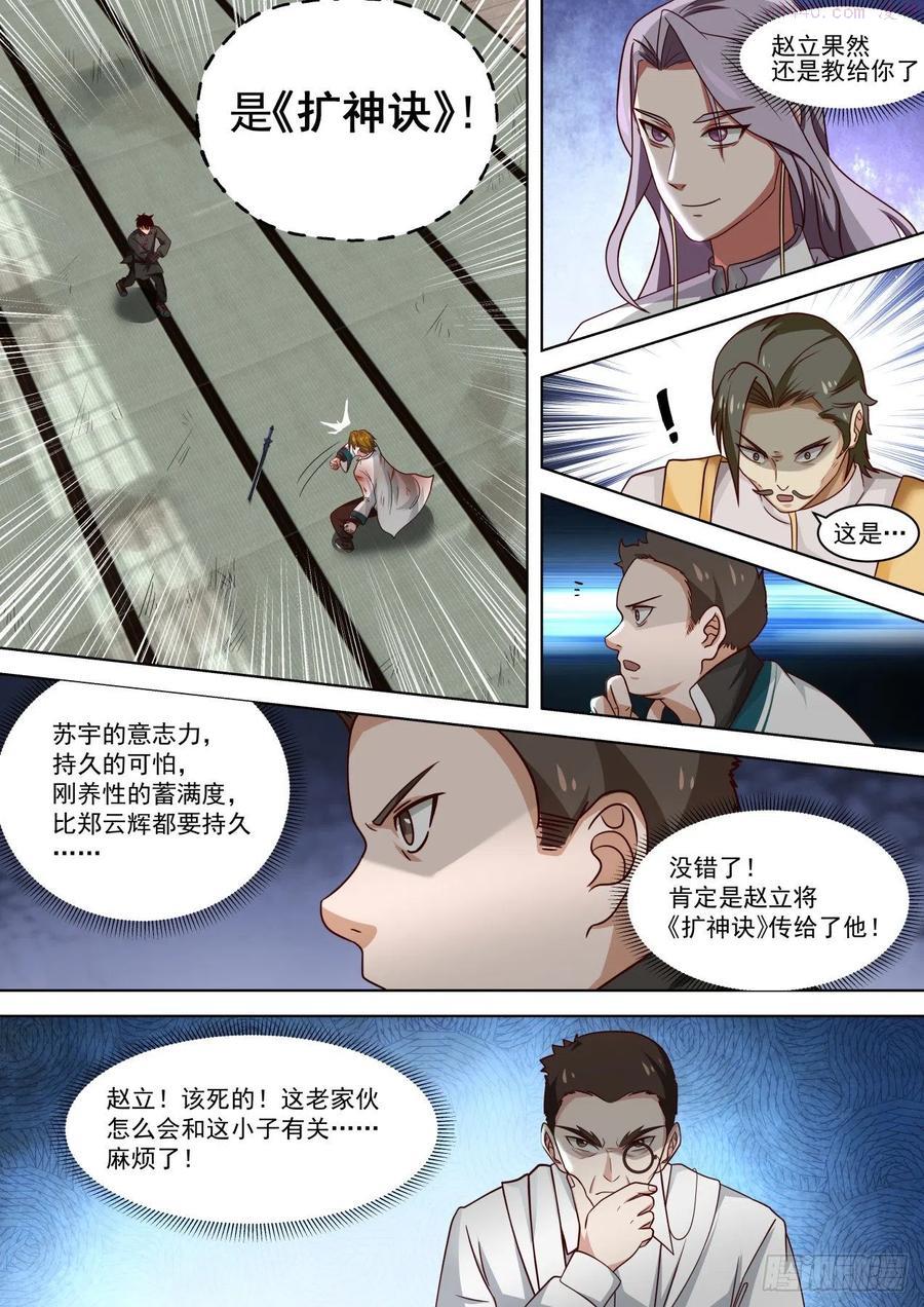 看者伤心，闻者流泪3