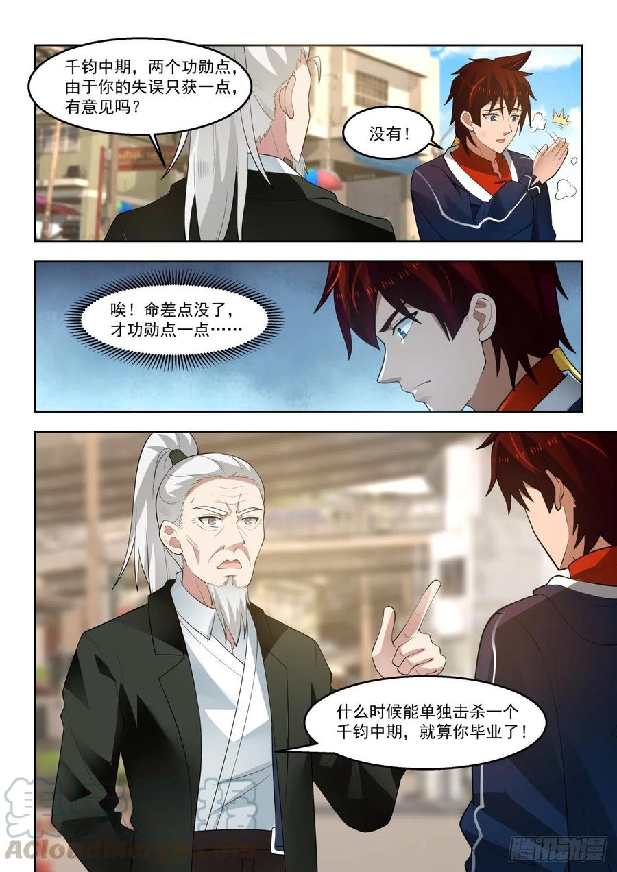 色诱才是幻觉的真谛4
