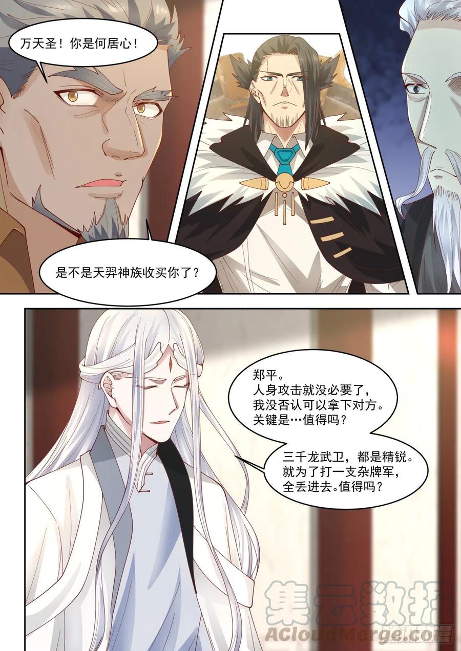 大夏最高权力4