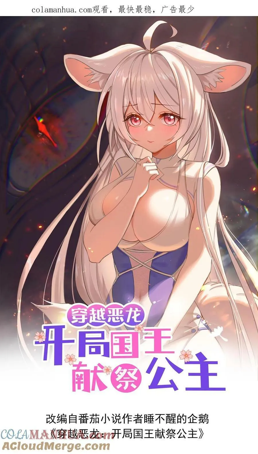 第46话 致命诱惑0