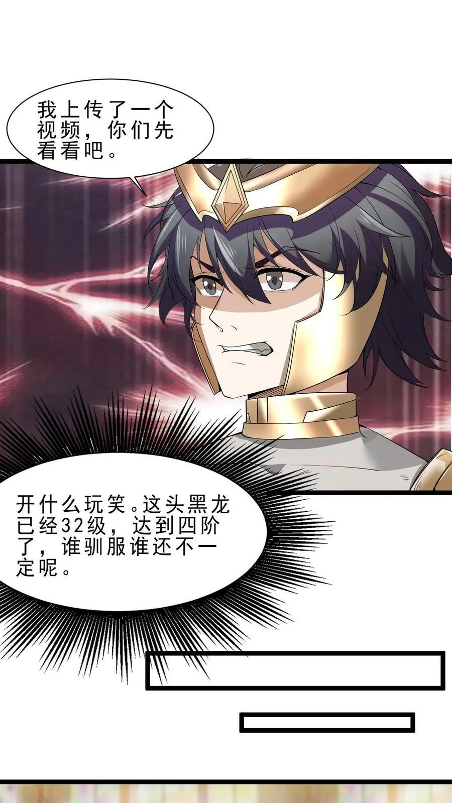 第47话 世界Boss1