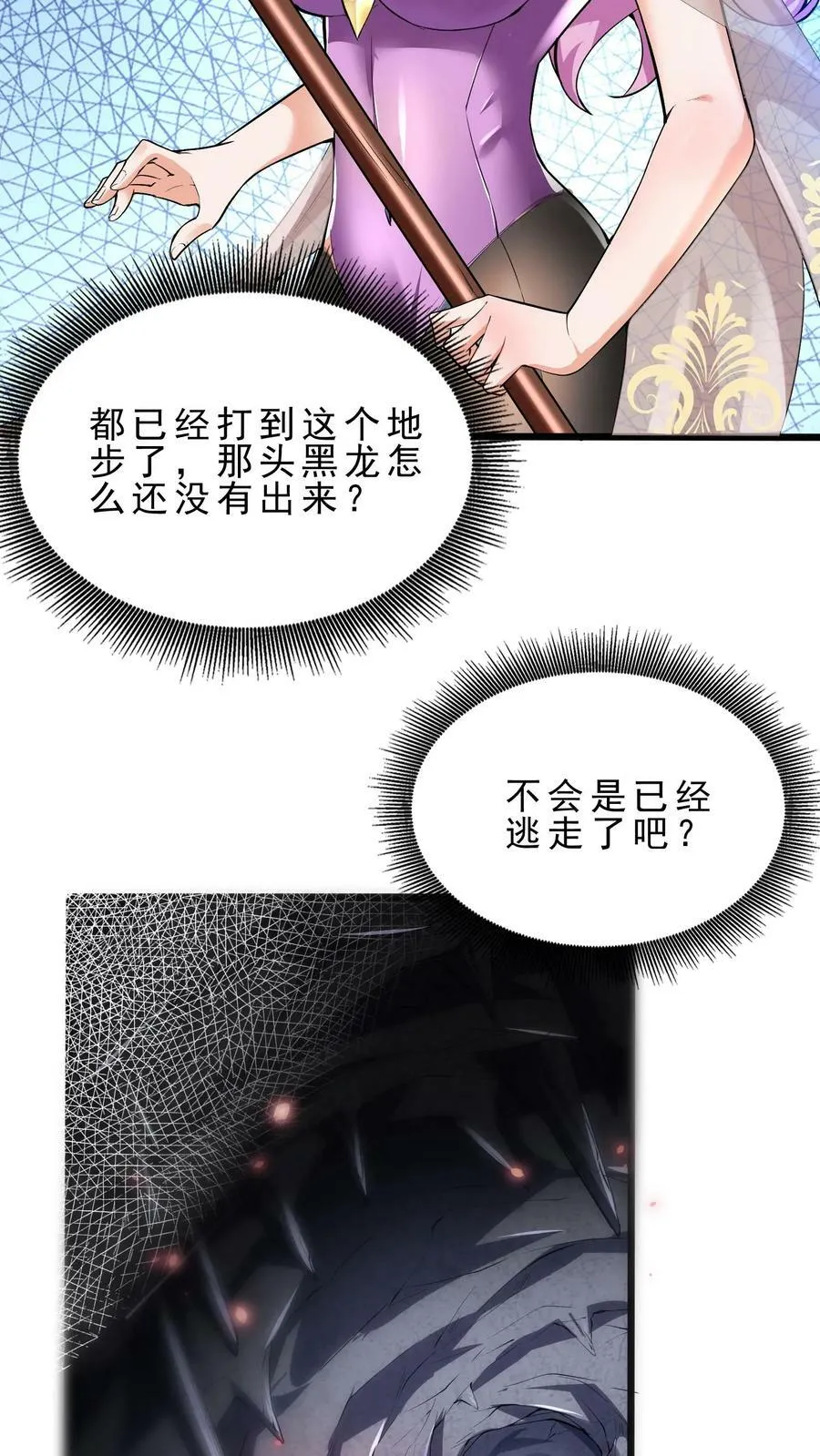 第35话 强制苏醒3