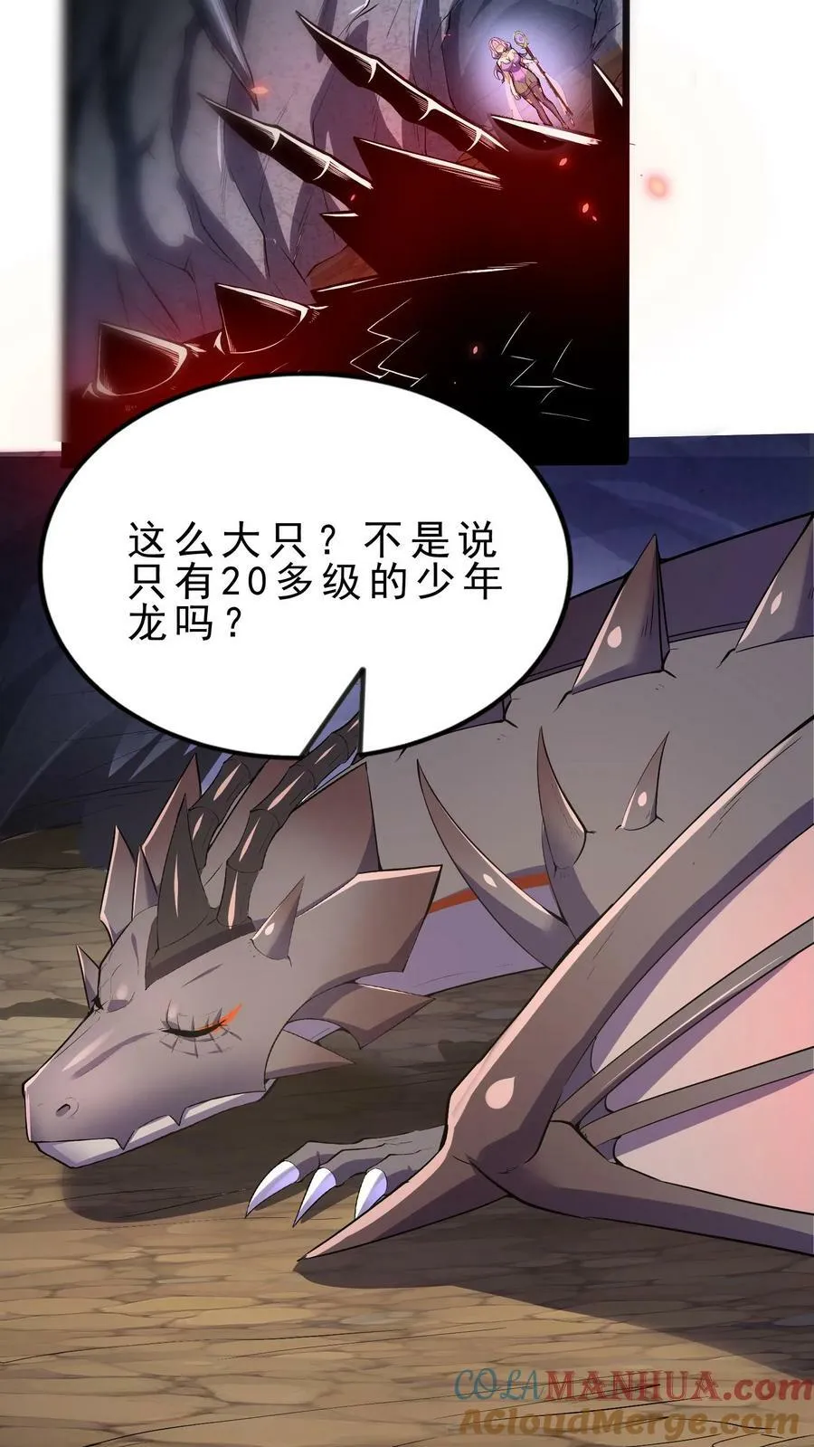 第35话 强制苏醒4