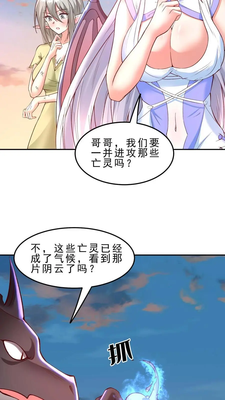 第143话 无法消散的怨气3