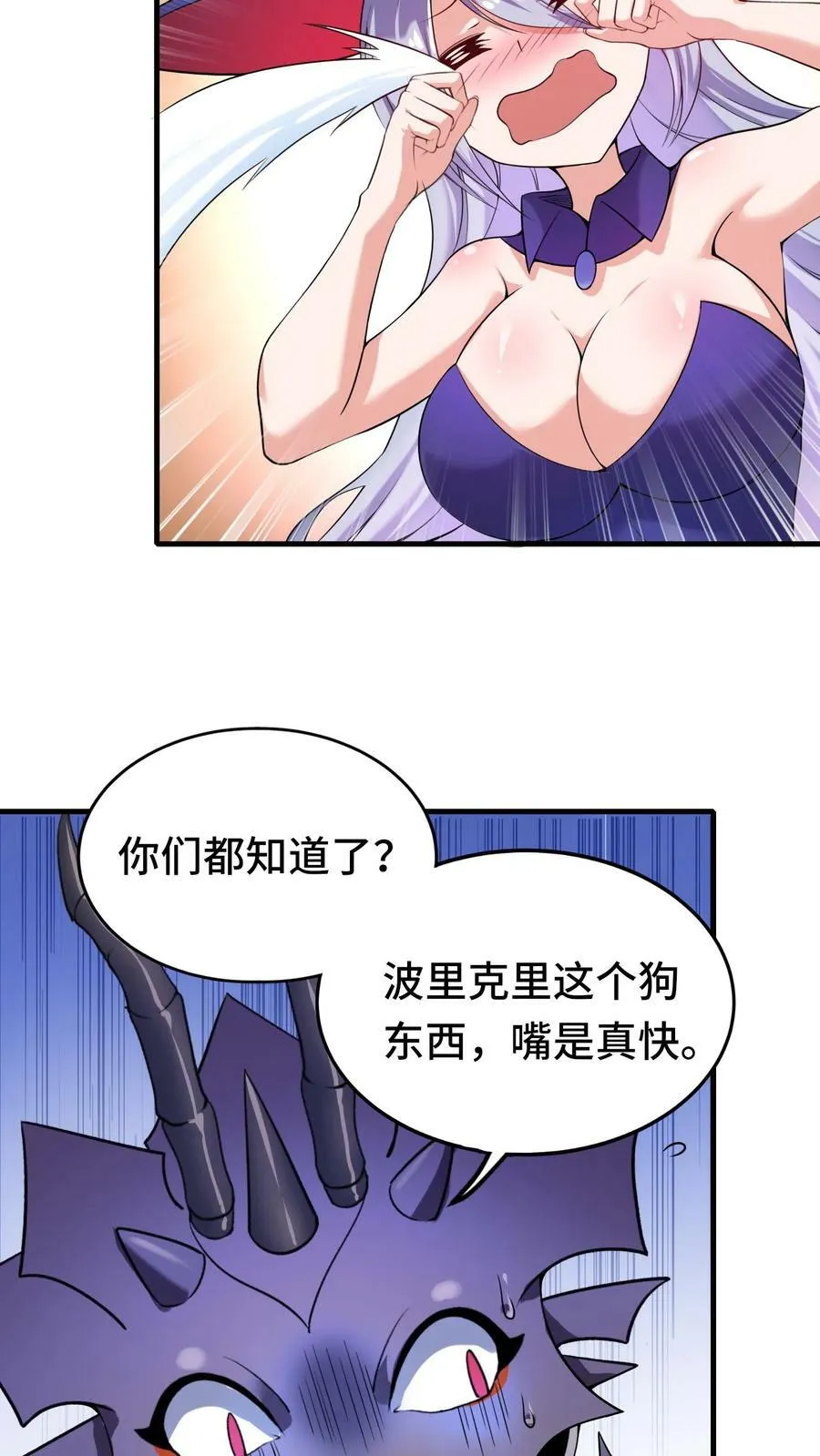 第39话 六号新手村覆灭3
