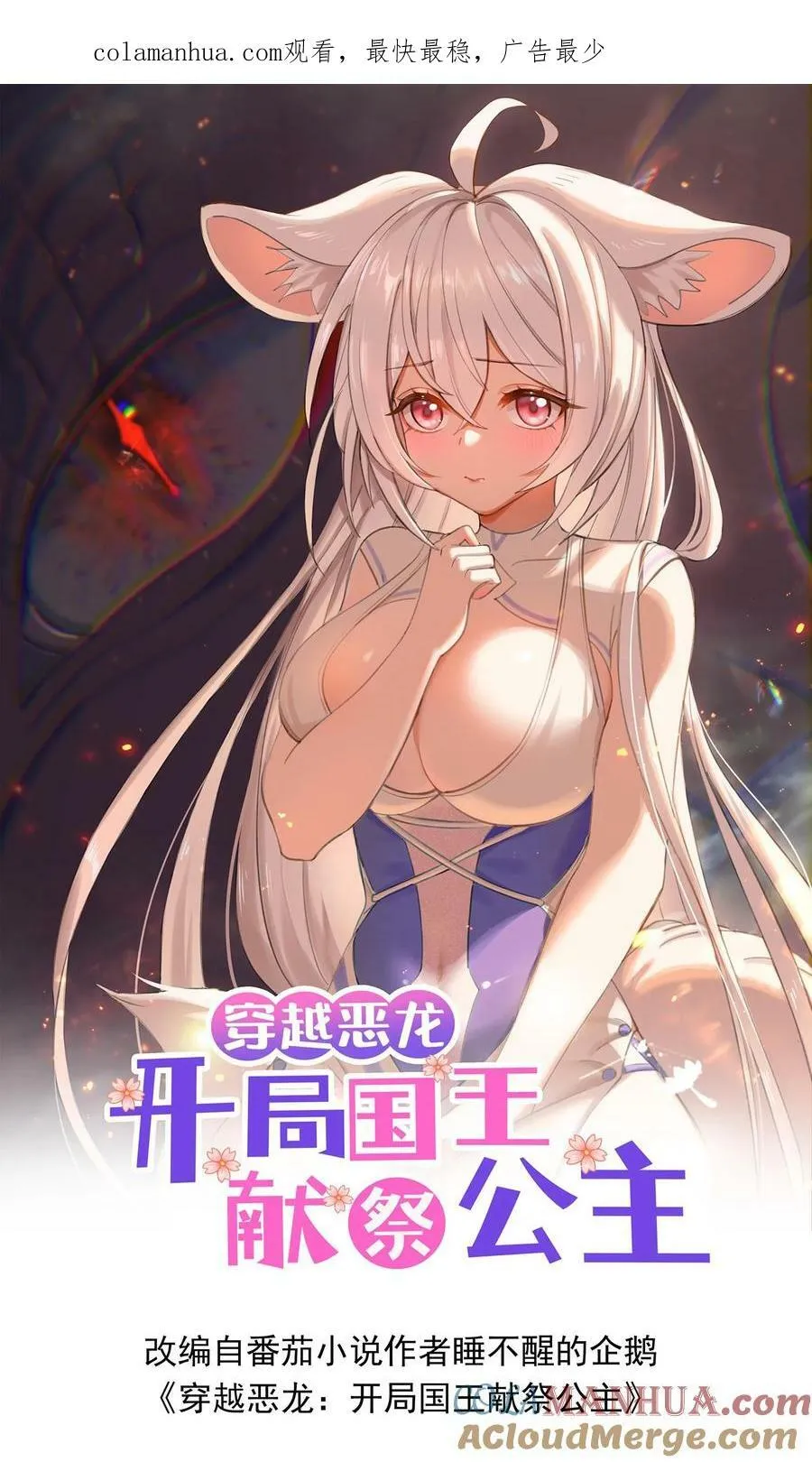 第47话 世界Boss0
