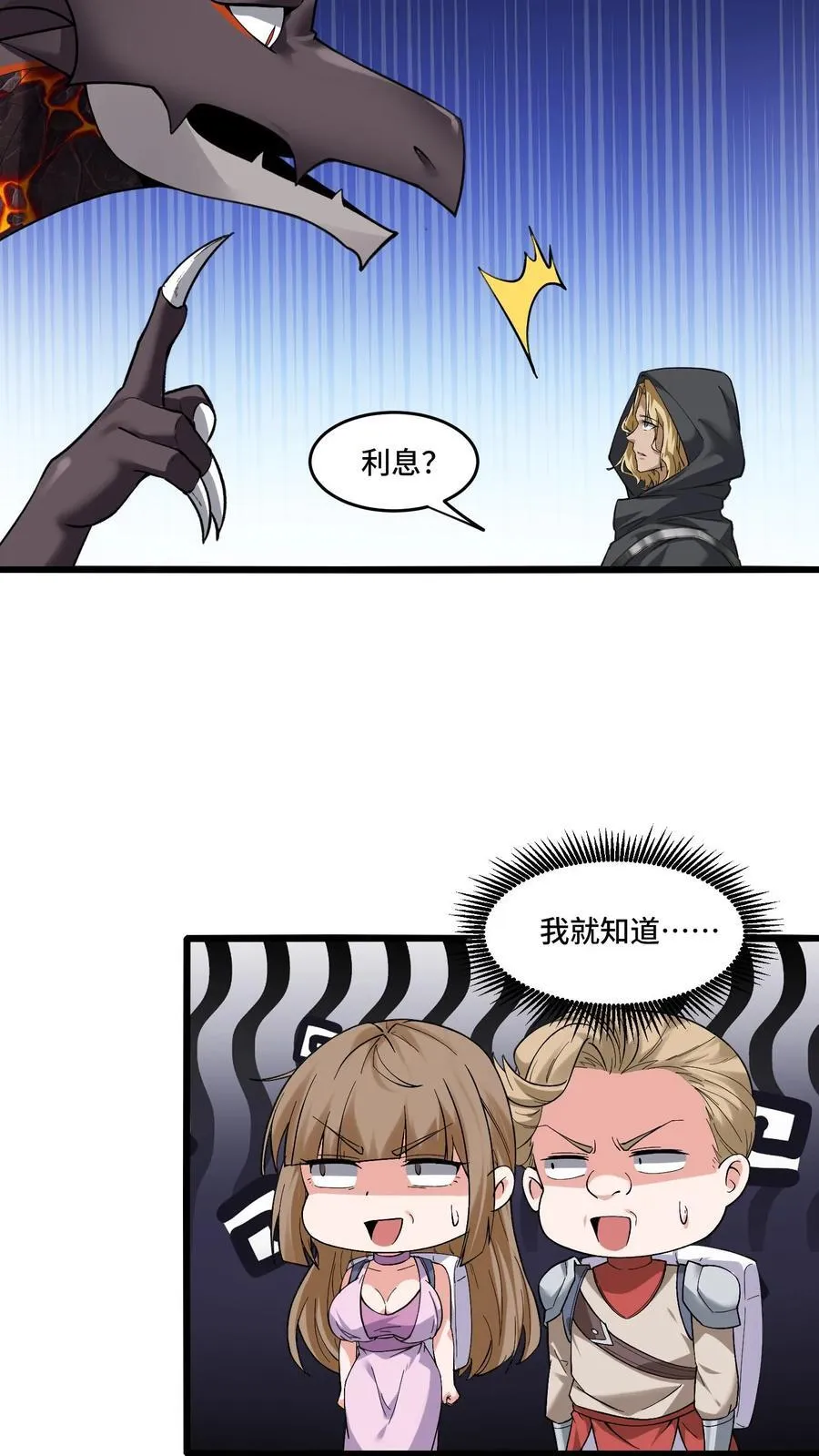 第181话 单枪匹马3
