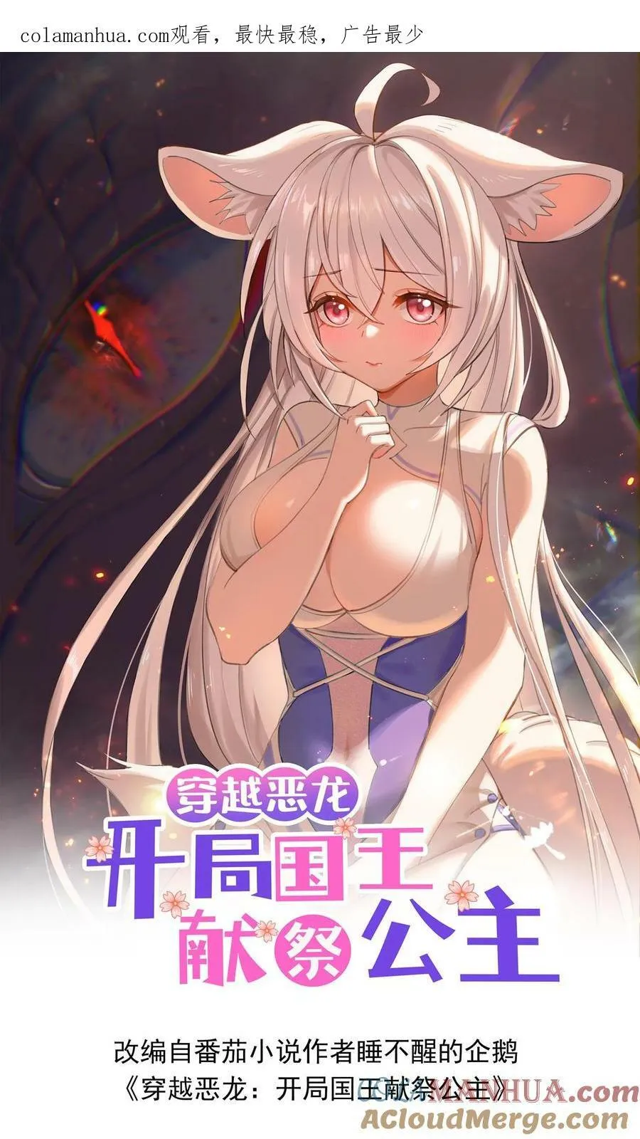 第74话 沙海危机0