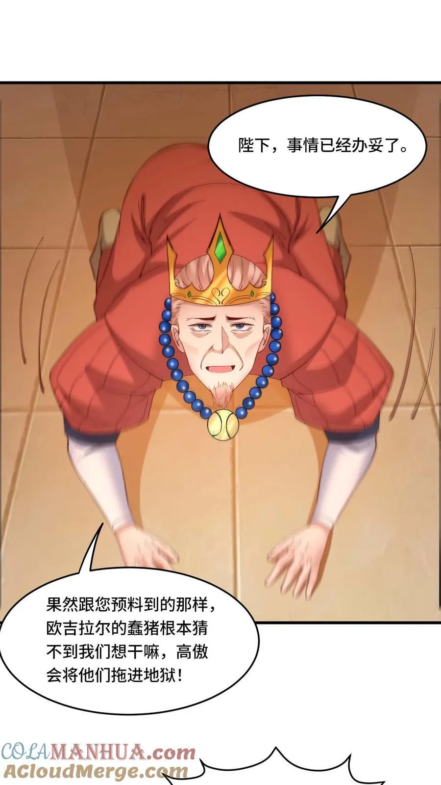 第184话 黑龙皇帝4