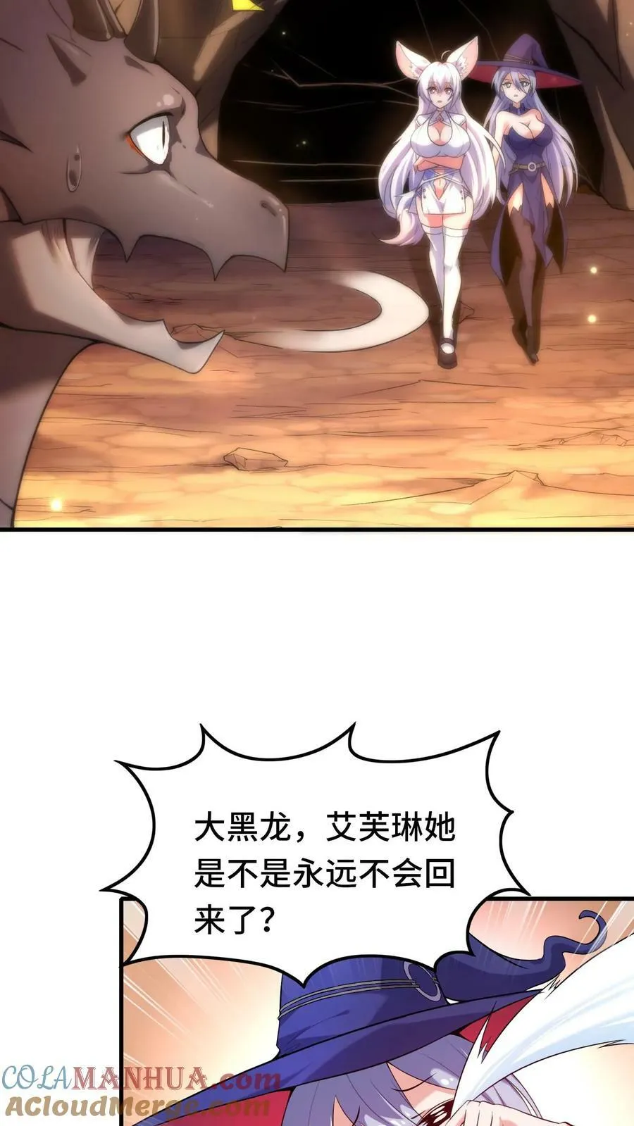 第39话 六号新手村覆灭2