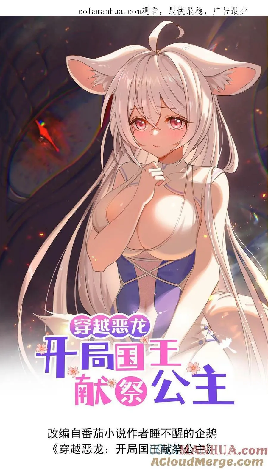 第89话 龙脸丢尽0