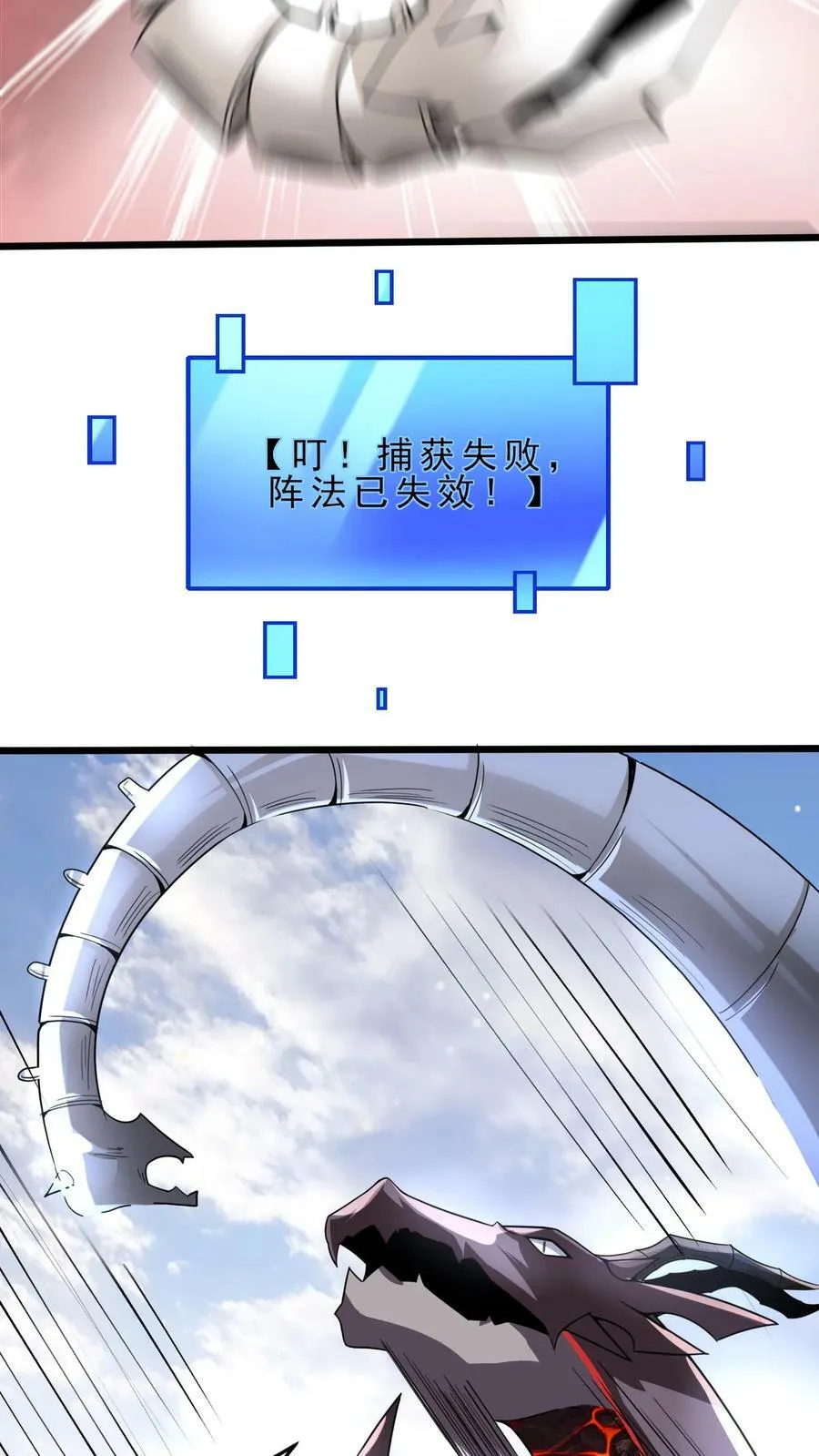 第81话 死灵法师3