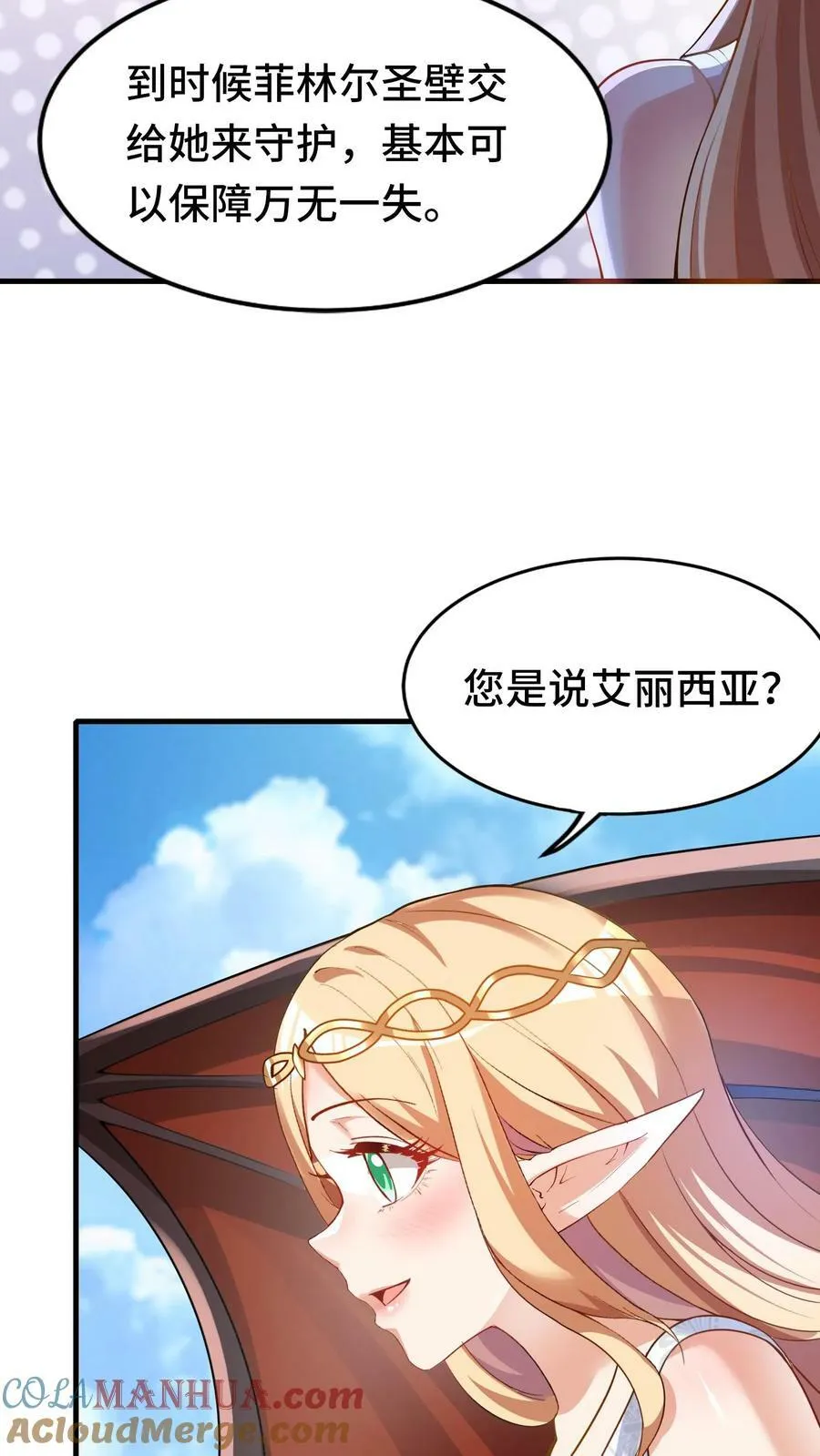 第46话 致命诱惑4