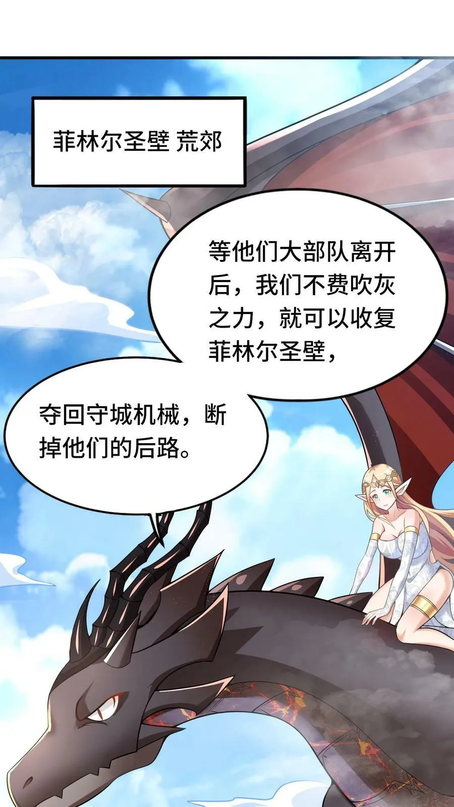 第46话 致命诱惑1