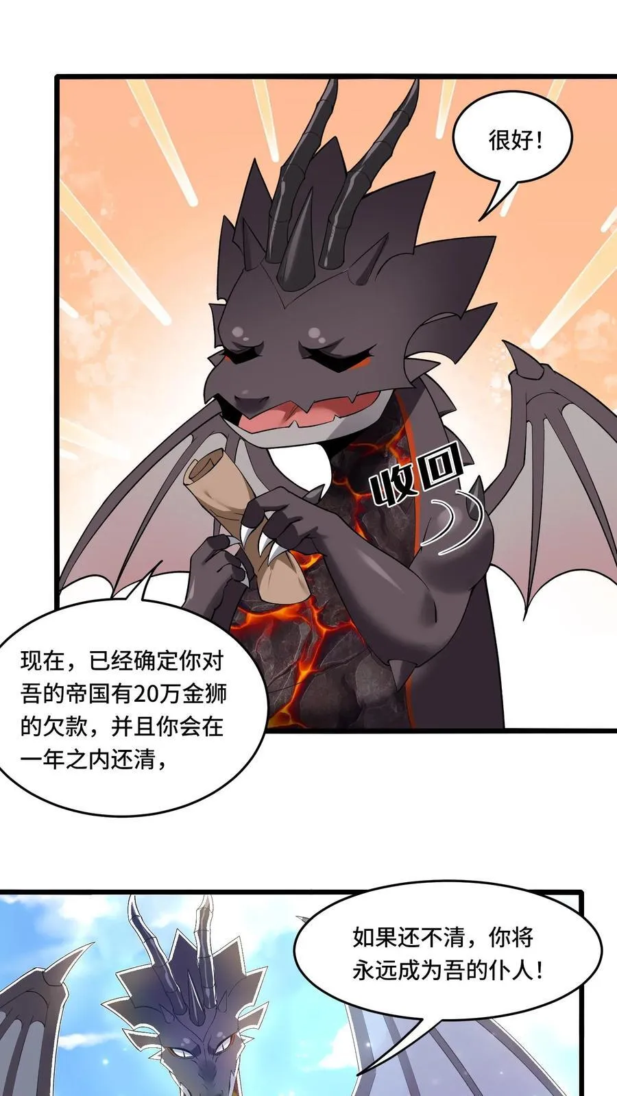 第181话 单枪匹马1