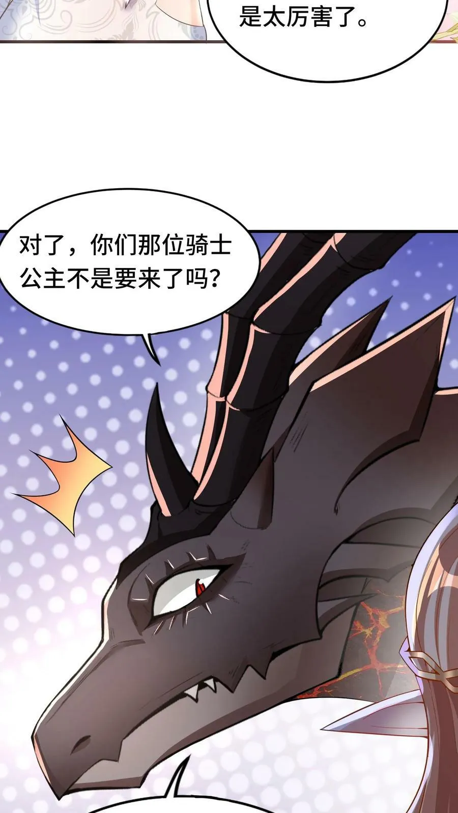 第46话 致命诱惑3