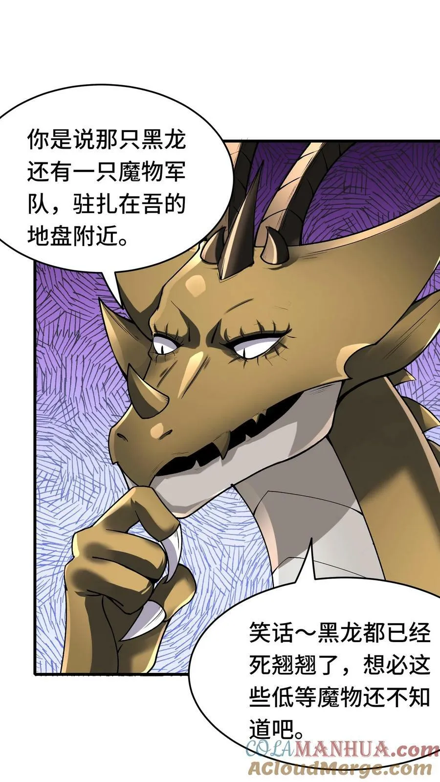 第78话 成为我的宠物吧2