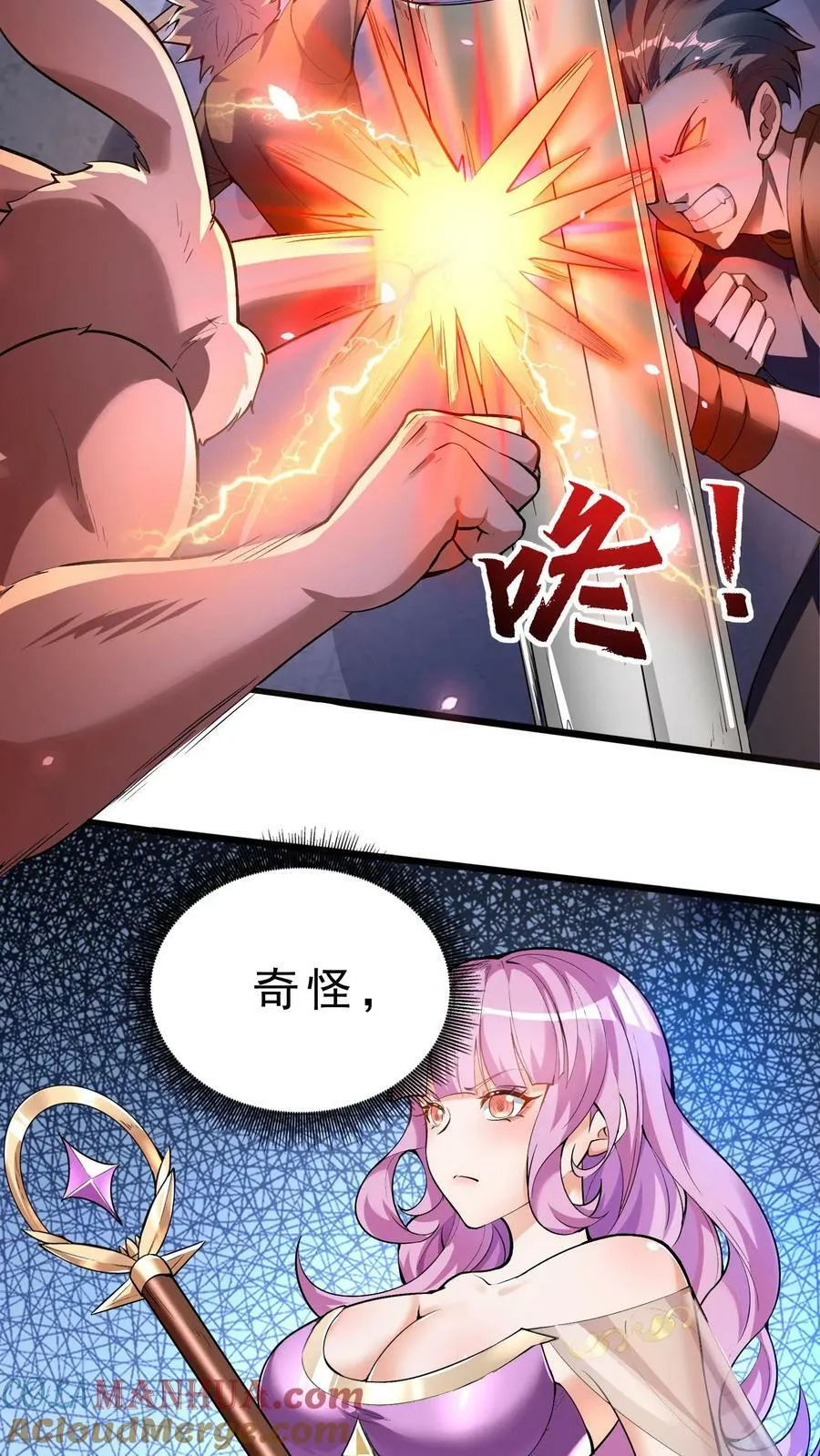 第35话 强制苏醒2