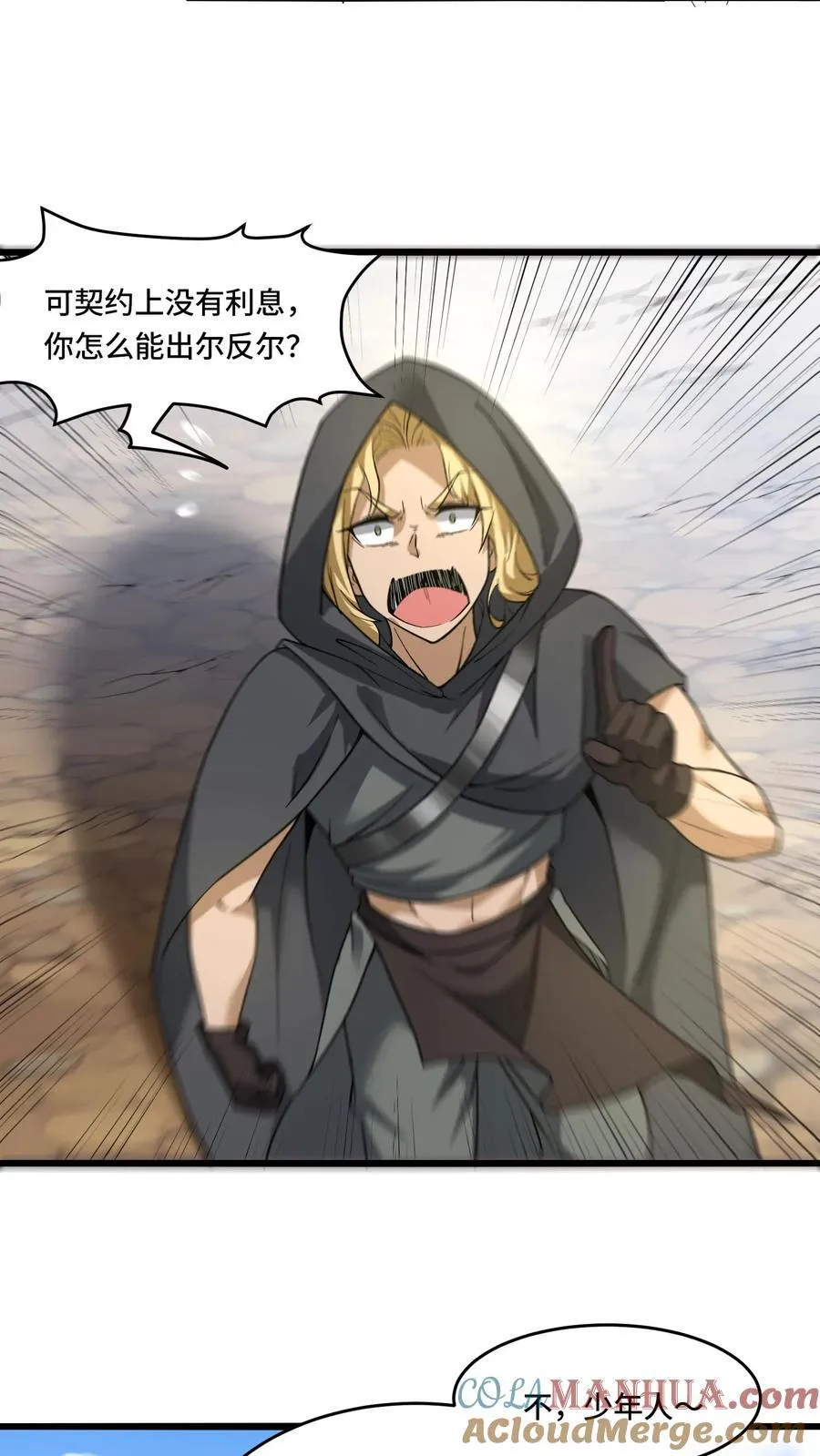 第181话 单枪匹马4