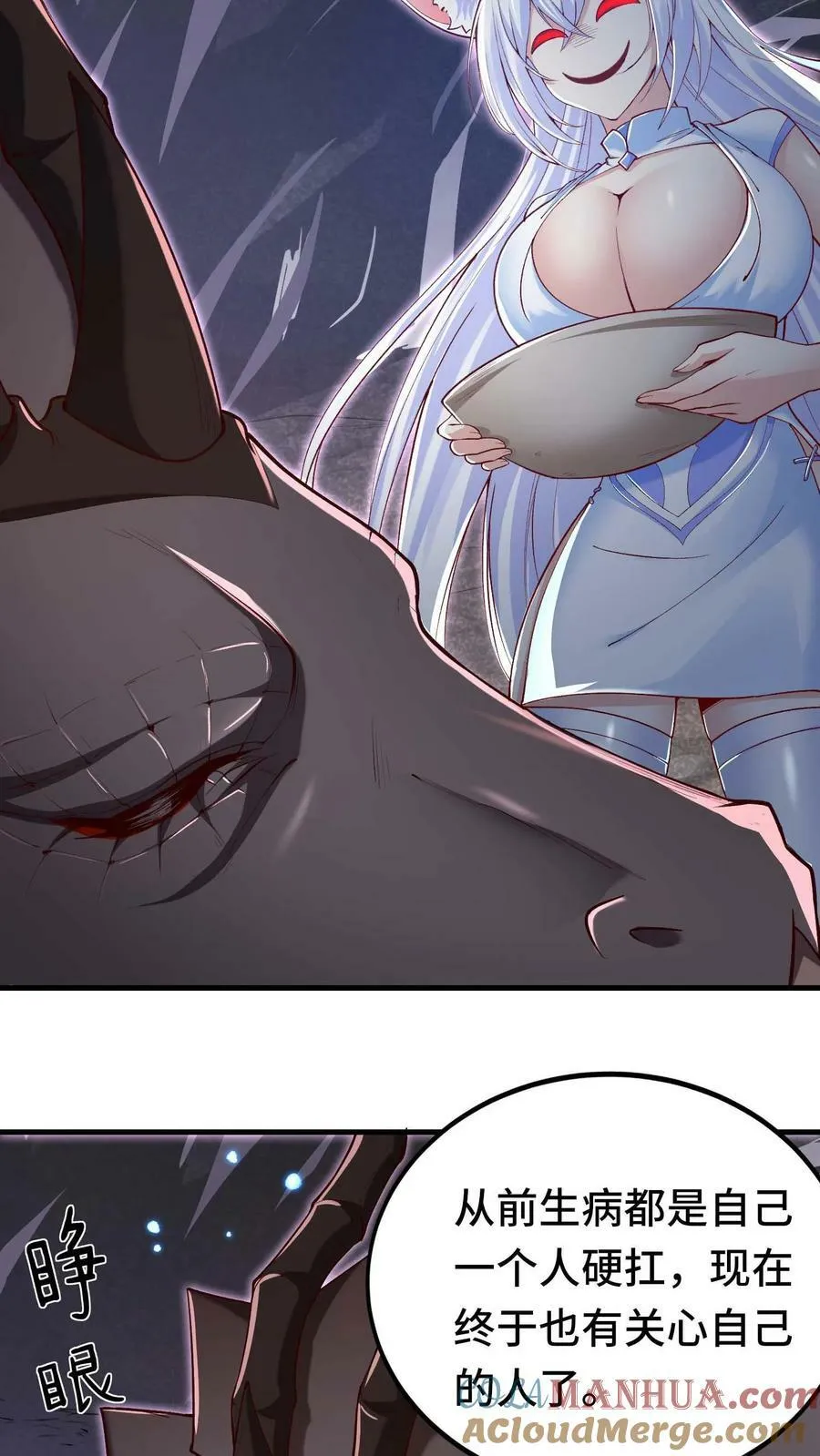 第61话 孤寡老龙2