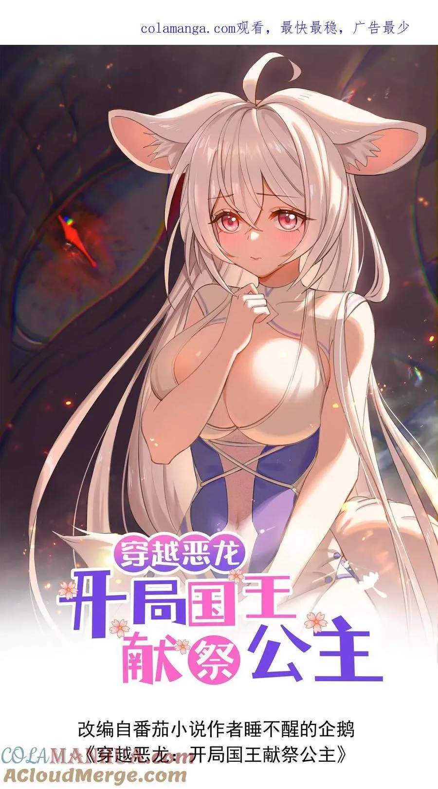 第181话 单枪匹马0