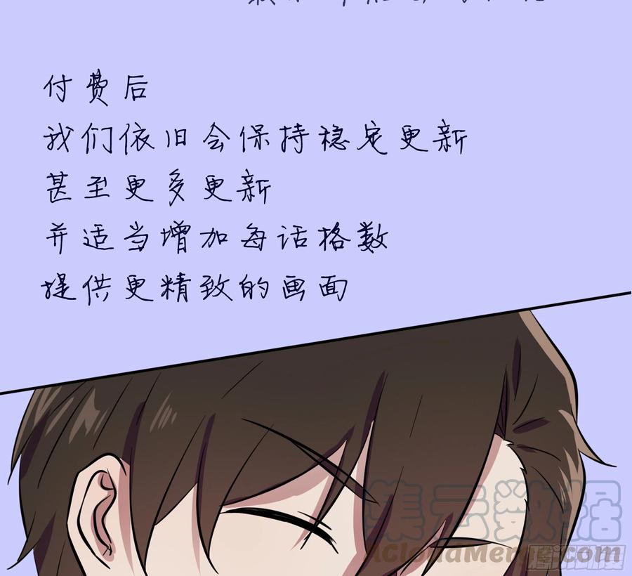 付费公告3