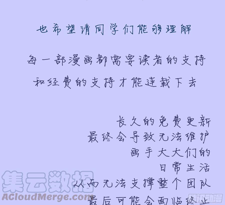付费公告2