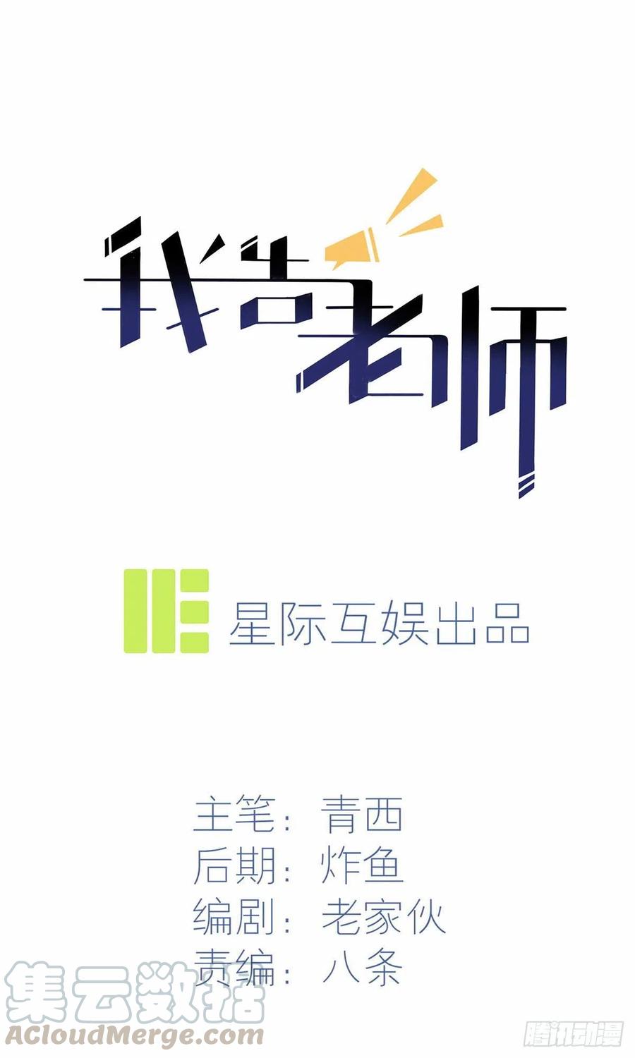 第22话：你倒是说出来啊？！0
