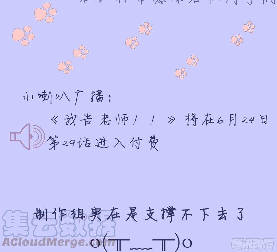 付费公告1