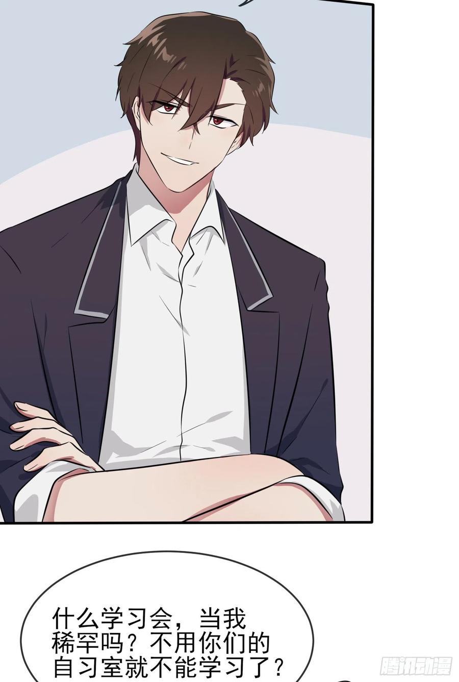 第30话： 学习会我不稀罕4