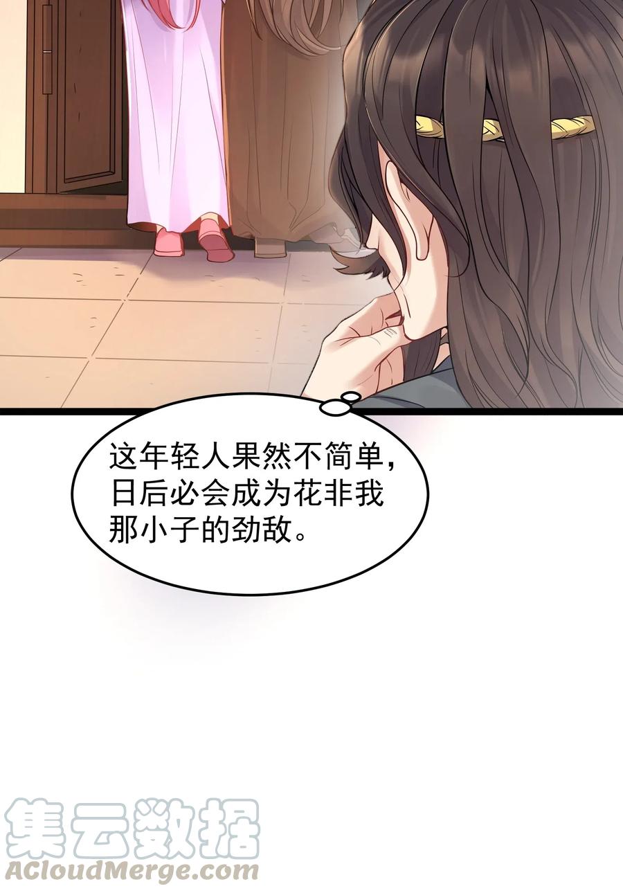 003 偶遇我的女主角4