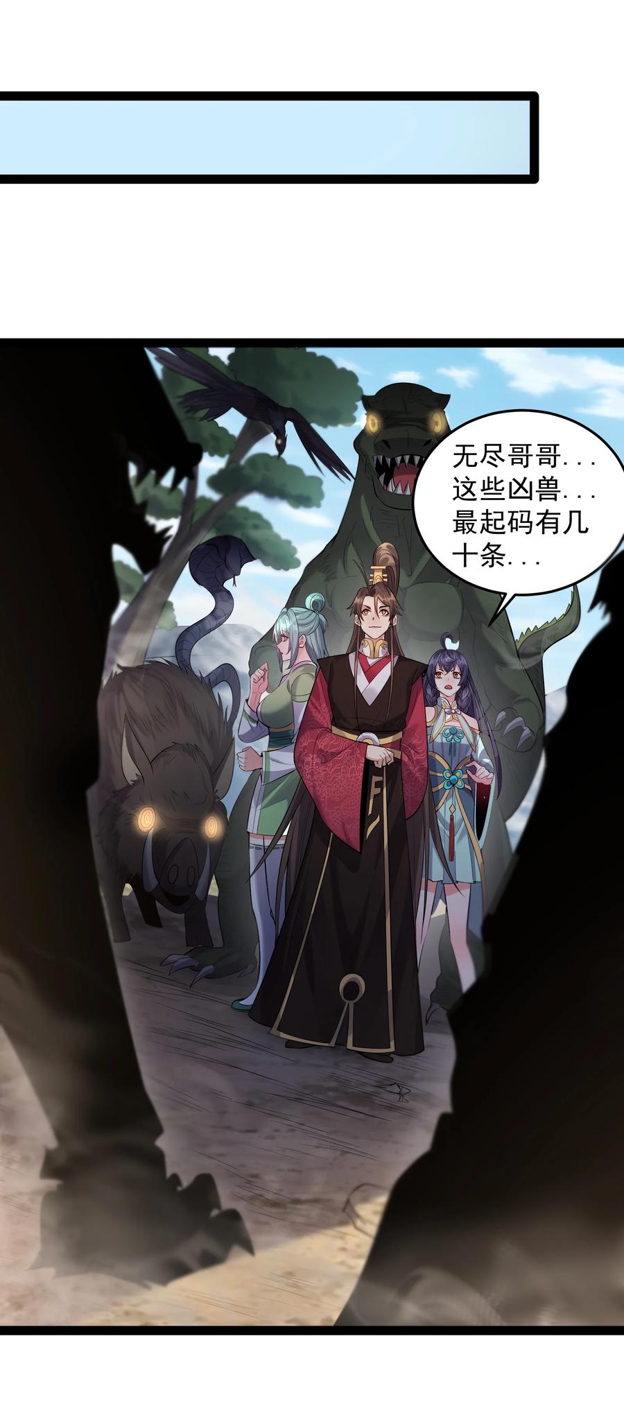022 叶临尘发火了3