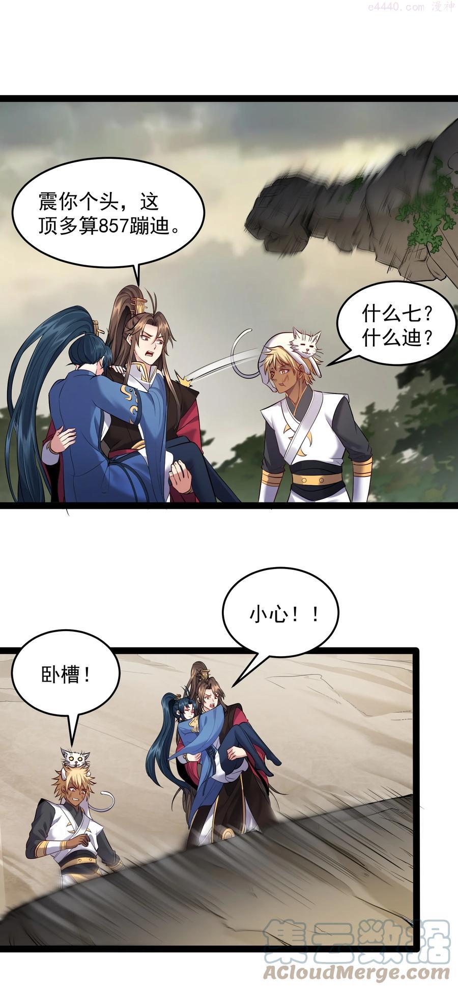 046 被你装到了0