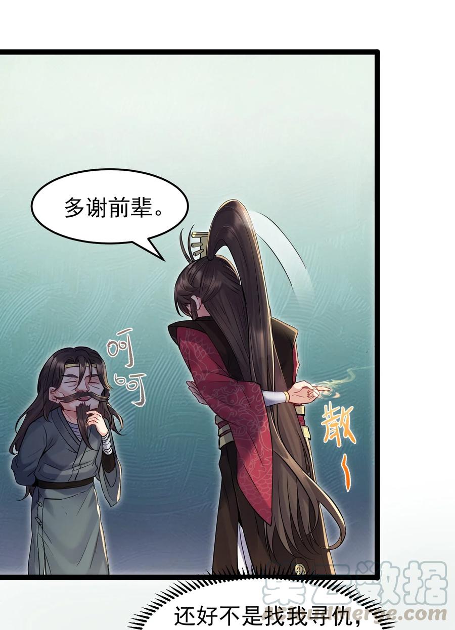 003 偶遇我的女主角2