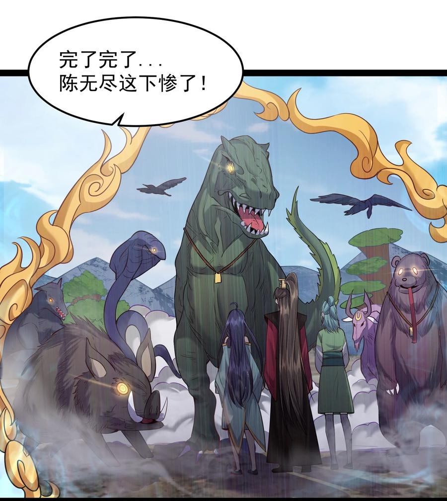 022 叶临尘发火了1