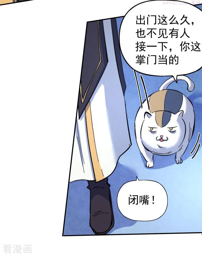 第58话 掌门回来了3