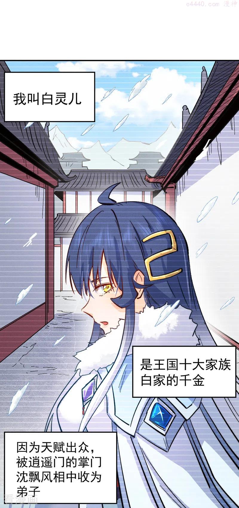 第55话 身份危机1