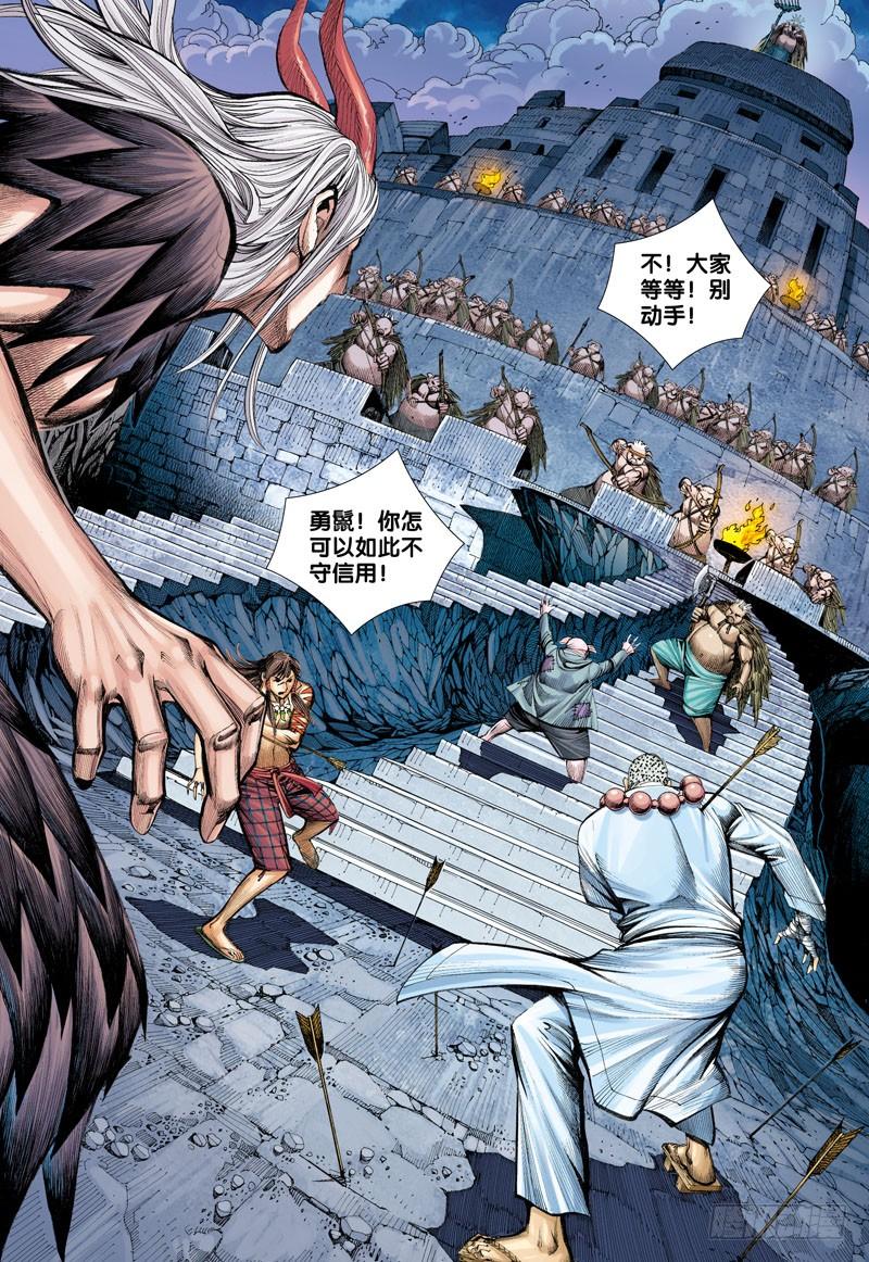 第18话：永不褪色的东西2