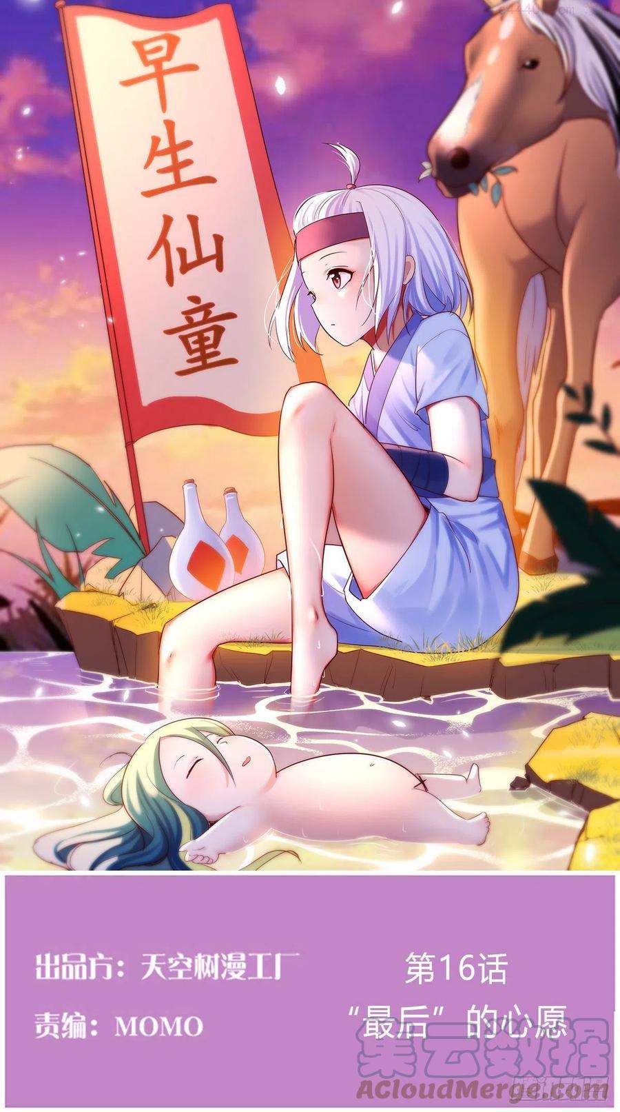 最后的心愿0