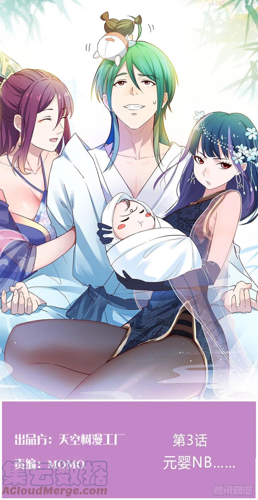 元婴NB0