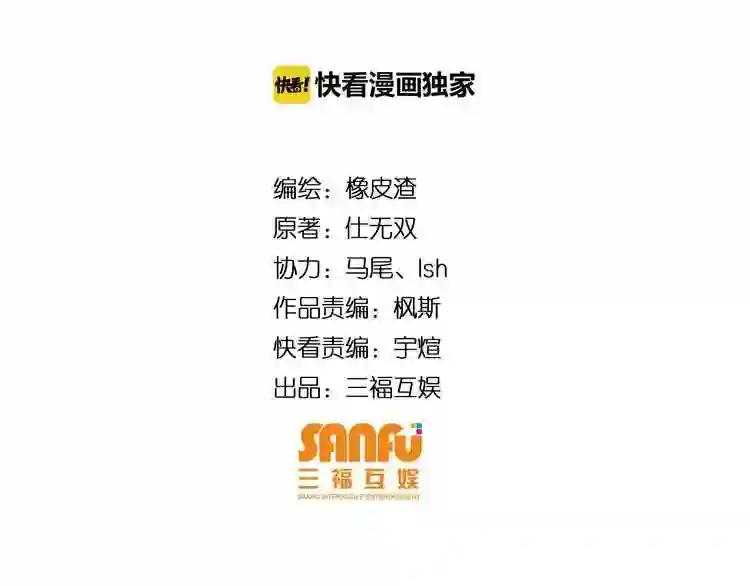 第86话 套路与反套路!3