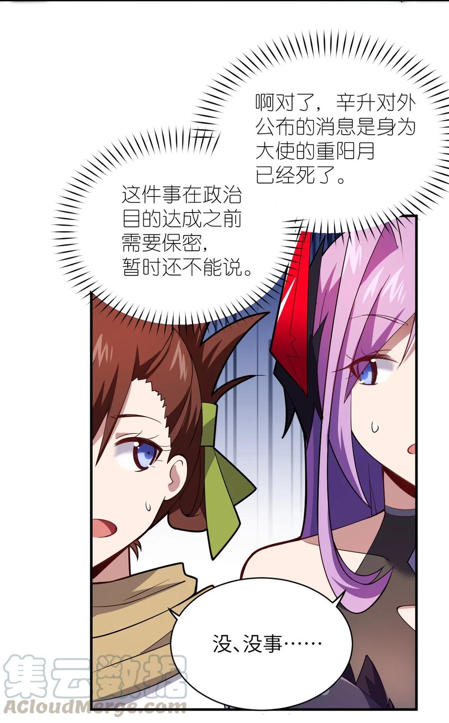 047 重生之月2