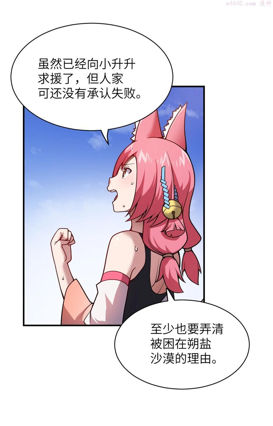 062 灵狐族4