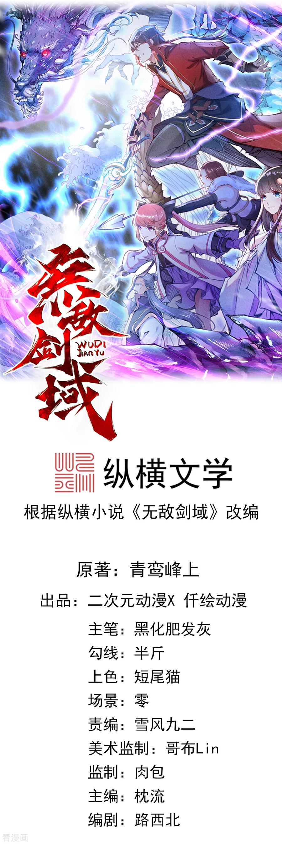 第35话 传音符0