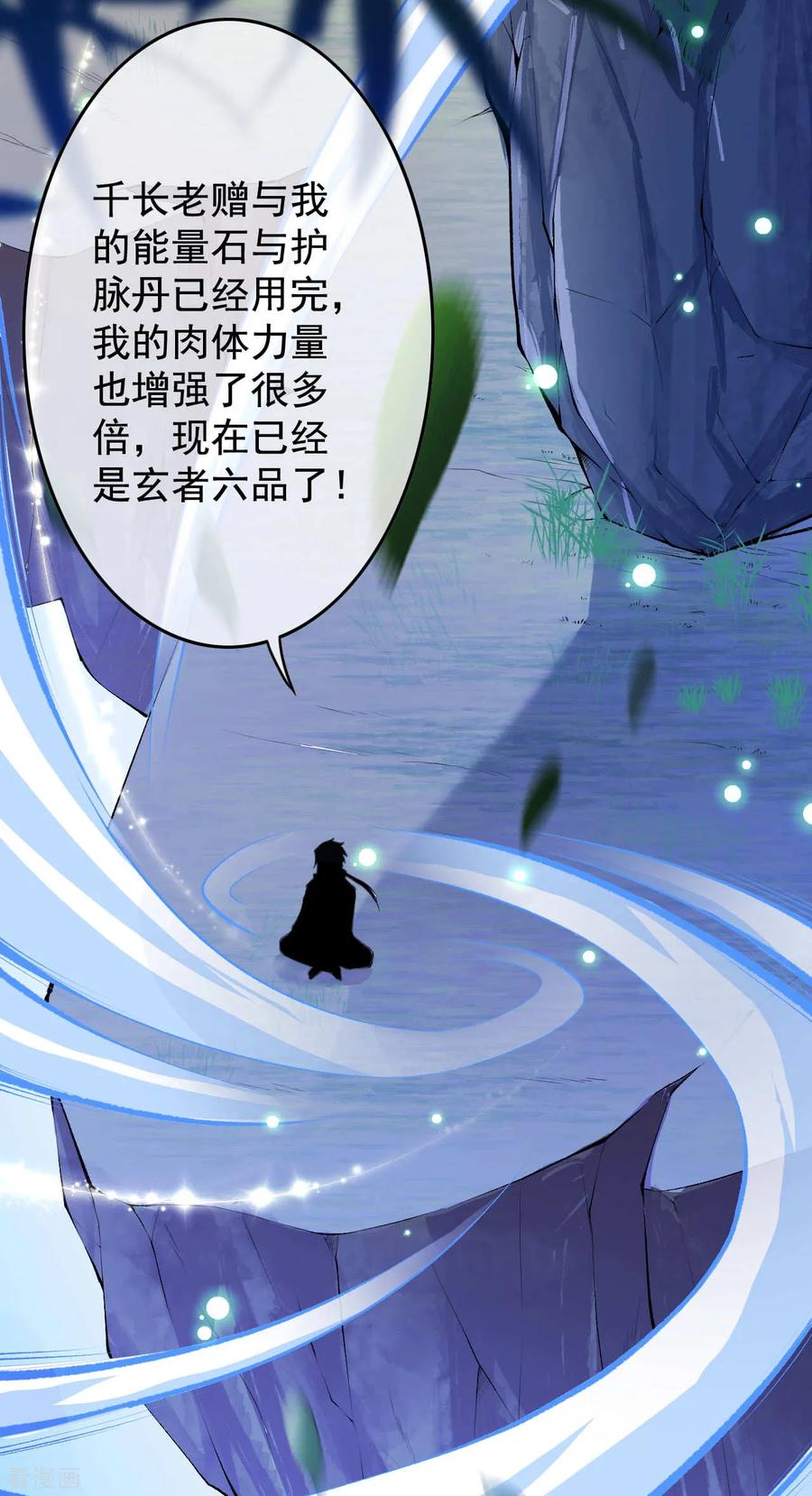 第7话 一品符纹师4