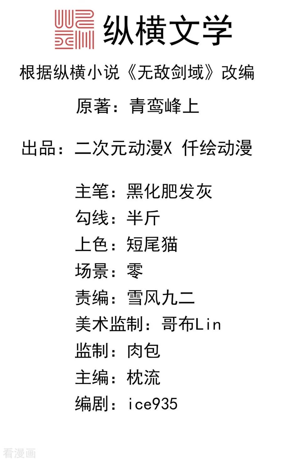 预告1