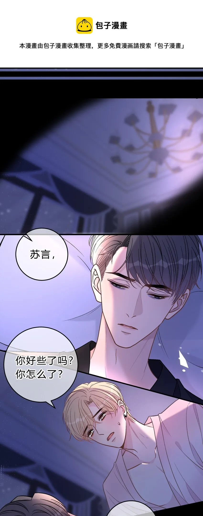 065 凭什么都瞒着我……4