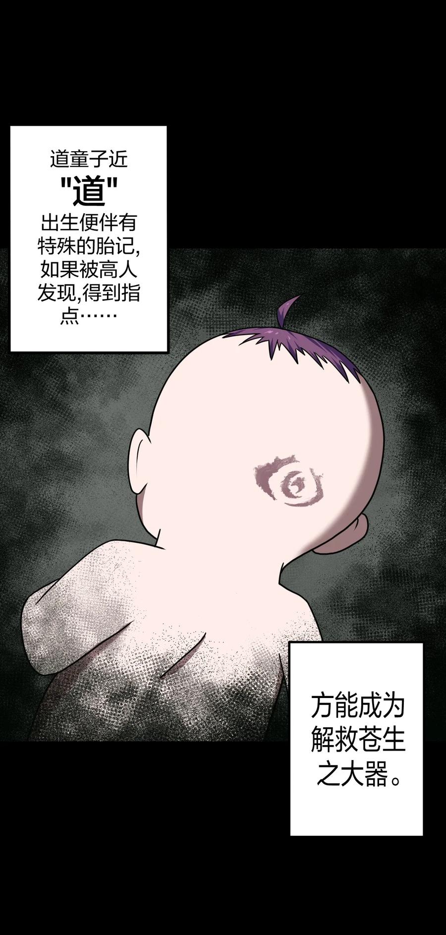 001 被“百鬼缠身”的孩子3