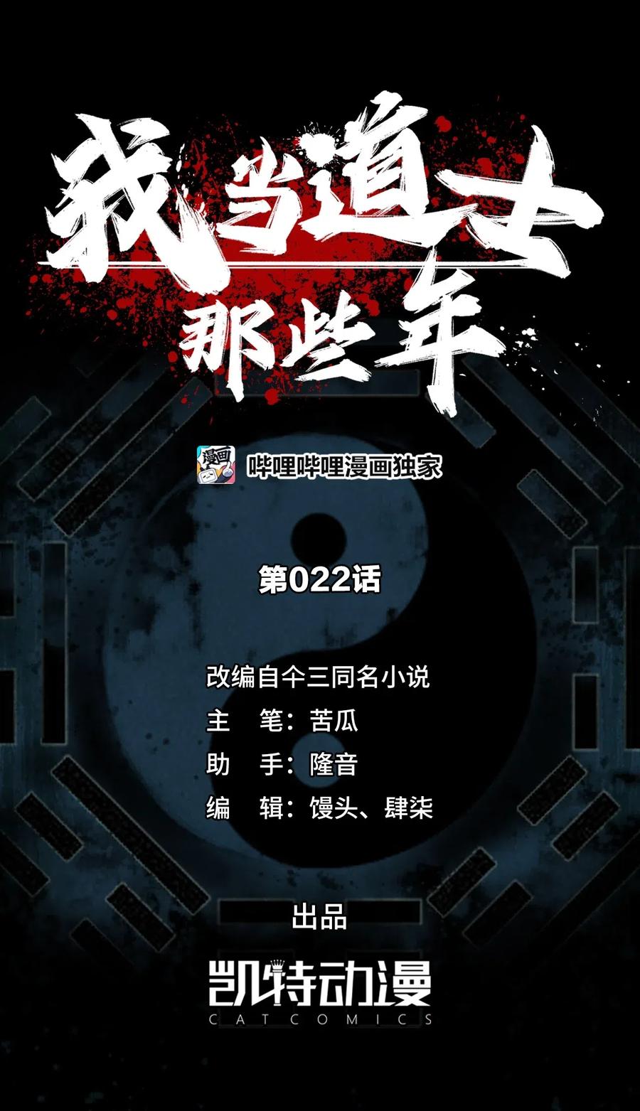022 物理超度0